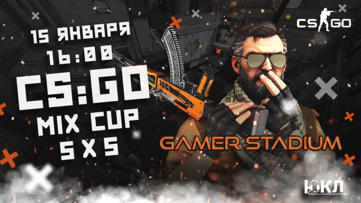 CS:GO Mix Cup 5*5 15 января